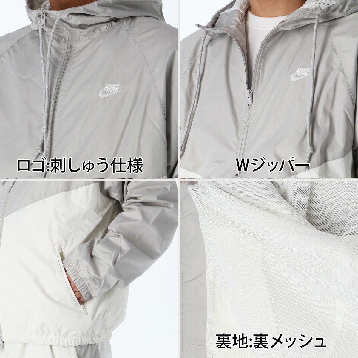 ナイキ ウインドブレーカー 上下 セットアップ メンズ ブランド NIKE 裏メッシュ 裏地付き フード付き フーディ フルジップ HV8370 012 白 ホワイト 新作 上下セット ウーブン woven 大きいサイズ 有 スポーツウェア トレーニングウェア スポーツ おしゃれ - 【公式】限定ジャージのタケスポ（Limited jersey takespo）