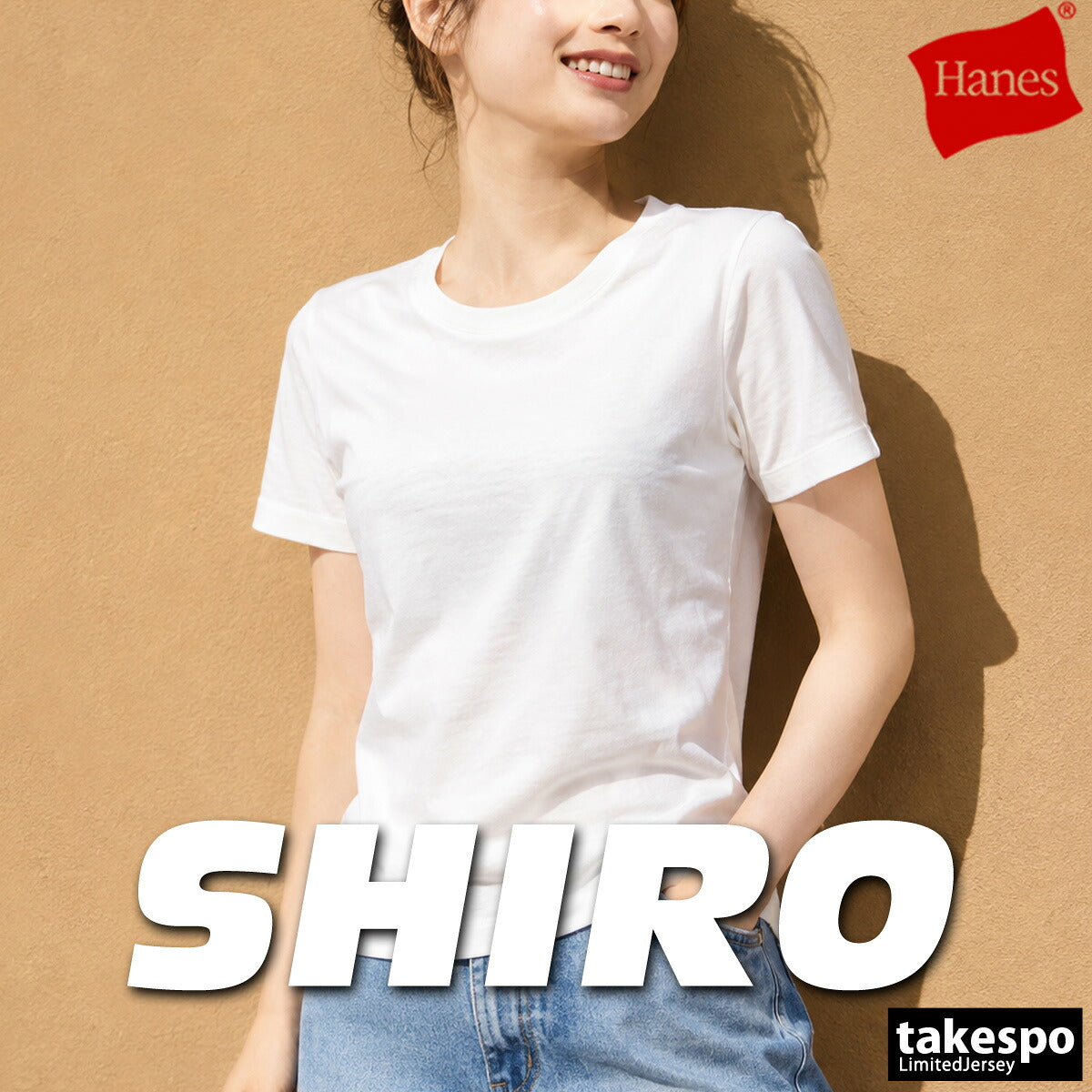 ヘインズ 半袖 シロ しろ SHIRO for HER Tシャツ レディース ブランド Hanes クルーネック 白 コットン100% 綿100% パックT HW1E201 ホワイト 新作 かわいい 大きいサイズ 有 トップス ウォーキング ウェア