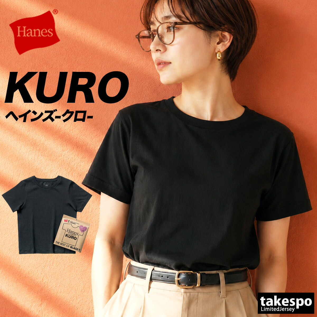 ヘインズ 半袖 KURO クロ for HER Tシャツ レディース ブランド Hanes クルーネック 黒 コットン100% 綿100% パックT HW1E202 ブラック 新作 かわいい 大きいサイズ 有 トップス ウォーキング ウェア スポーツウェア