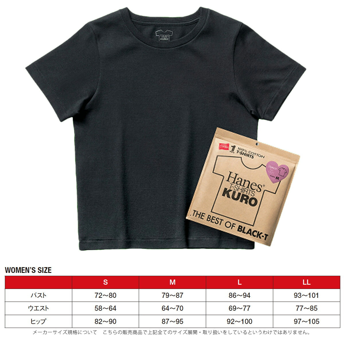 ヘインズ 半袖 KURO クロ for HER Tシャツ レディース ブランド Hanes クルーネック 黒 コットン100% 綿100% パックT HW1E202 ブラック 新作 かわいい 大きいサイズ 有 トップス ウォーキング ウェア スポーツウェア