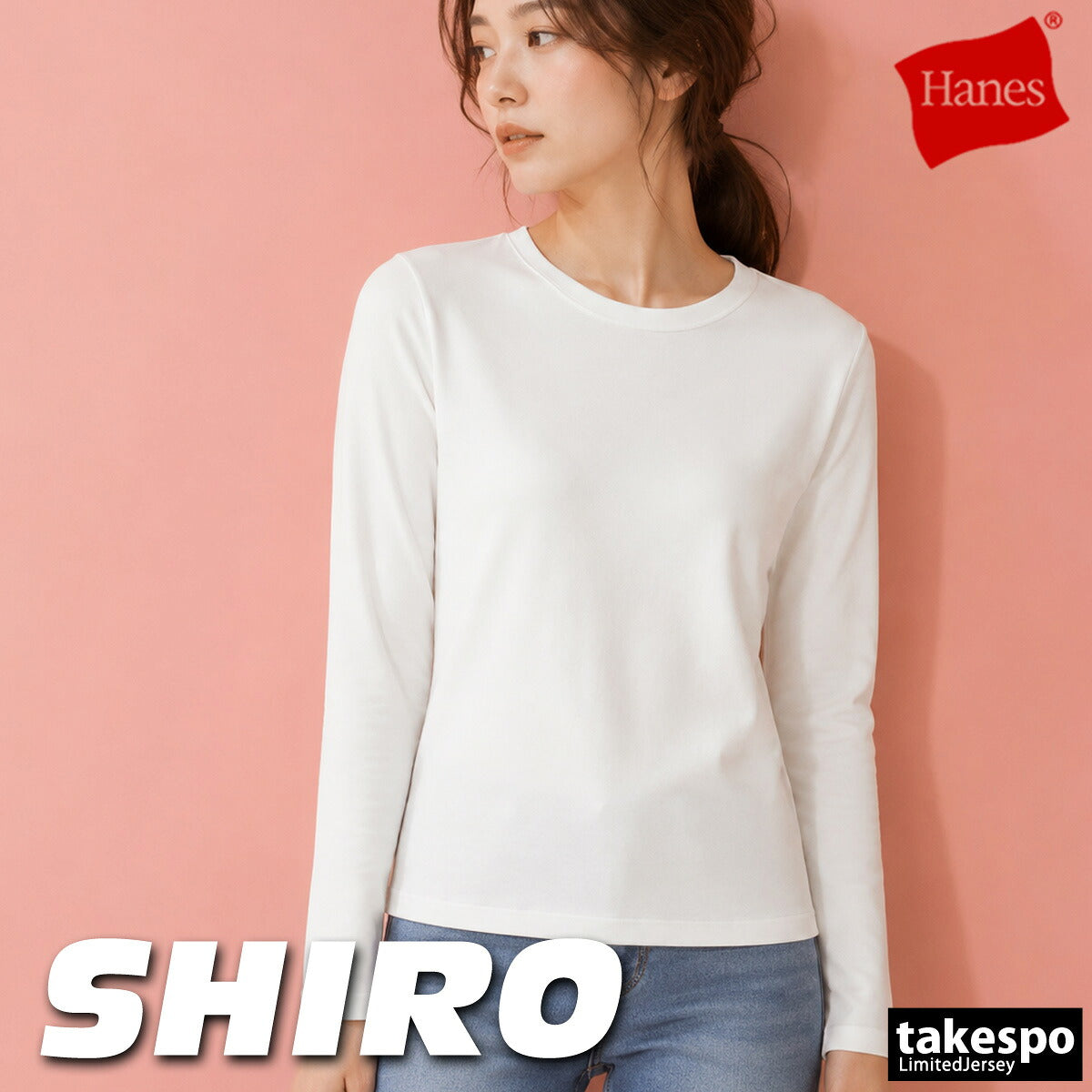 ロンT 長袖Tシャツ レディース ブランド ヘインズ スポーツ Tシャツ ロンティー ロングTシャツ 長袖 Hanes しろ シロ SHIRO for HER クルーネック 白 コットン100% 綿100% パックT HW4E201 ホワイト 新作
