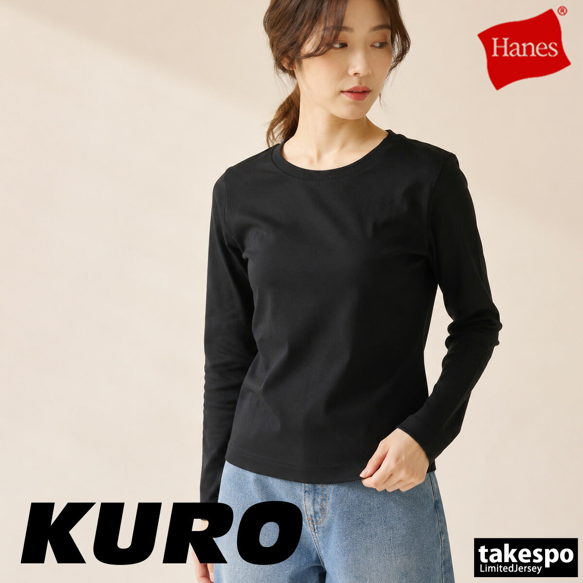 ロンT 長袖Tシャツ レディース ブランド ヘインズ スポーツ Tシャツ ロンティー ロングTシャツ 長袖 Hanes クロ くろ KURO for HER クルーネック 黒 コットン100% 綿100% パックT HW4E202 ブラック 新作