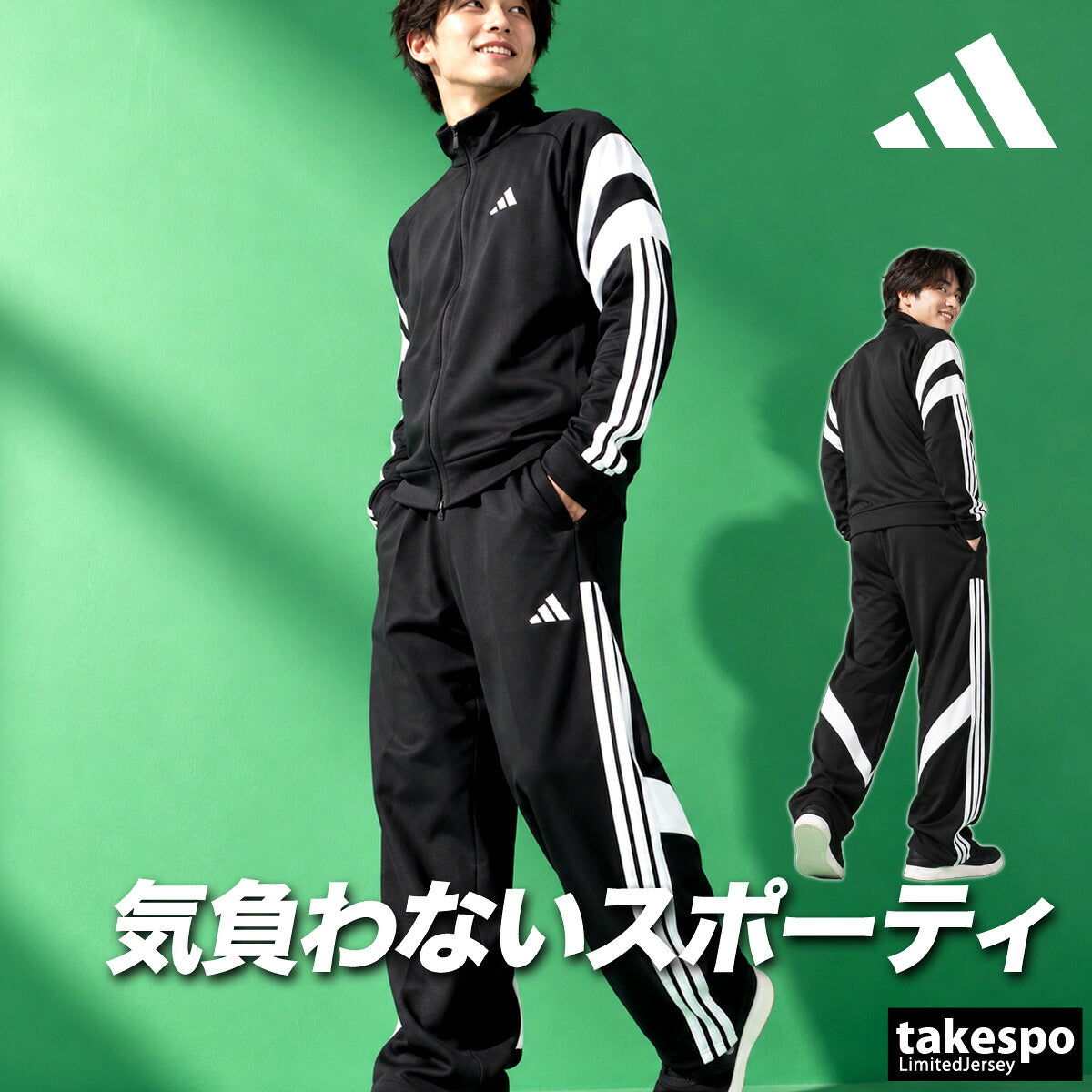 アディダス ジャージ上下 ハウス オブ ティロ ジャージ 上下 セットアップ メンズ ブランド adidas 3ストライプス スリーストライプス サイドライン フルジップ 黒 サッカー フットサル HY137 ブラック