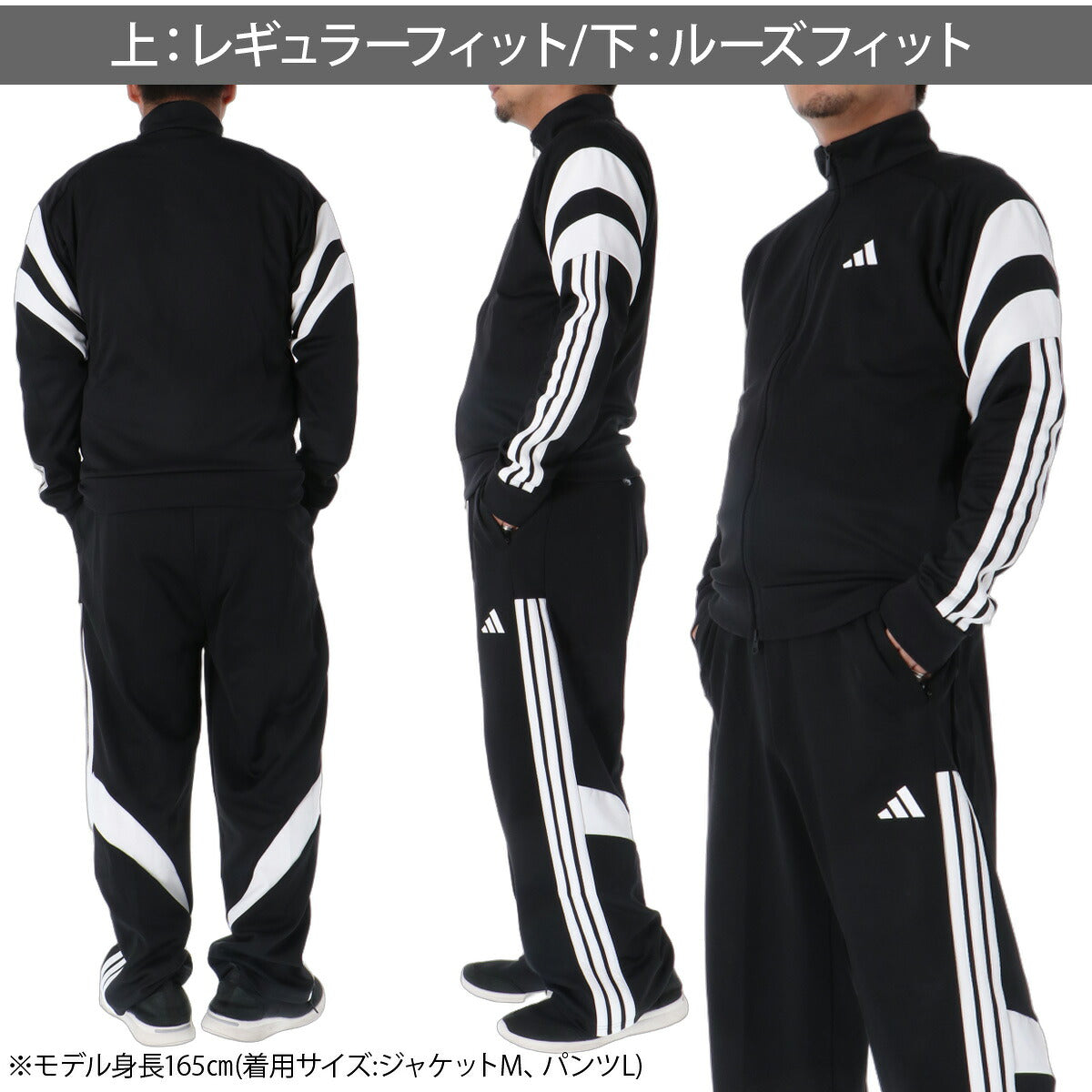 アディダス ジャージ上下 ハウス オブ ティロ ジャージ 上下 セットアップ メンズ ブランド adidas 3ストライプス スリーストライプス サイドライン フルジップ 黒 サッカー フットサル HY137 ブラック