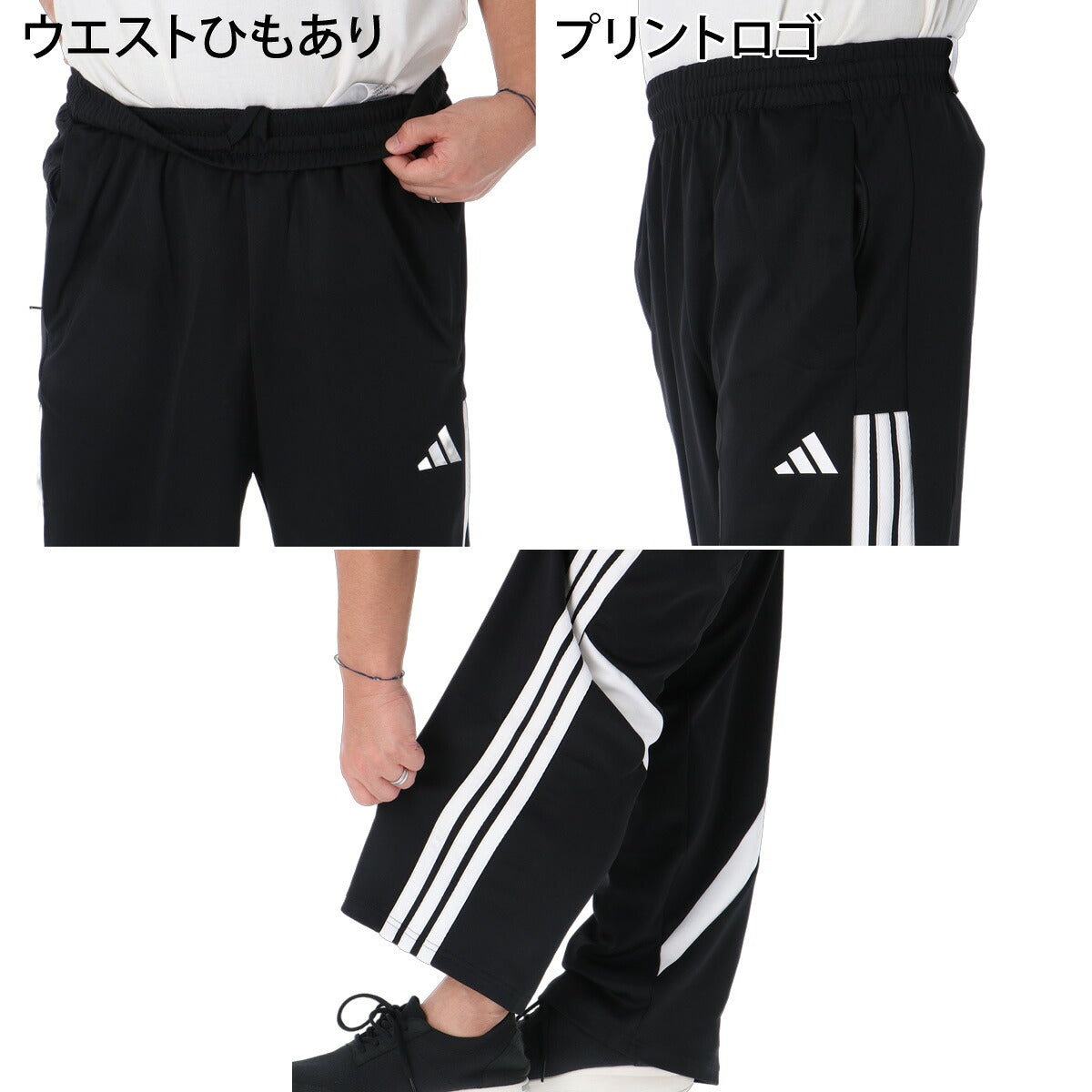 アディダス ジャージ上下 ハウス オブ ティロ ジャージ 上下 セットアップ メンズ ブランド adidas 3ストライプス スリーストライプス サイドライン フルジップ 黒 サッカー フットサル HY137 ブラック