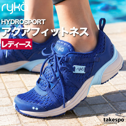 ライカ HYDRO SPORT ハイドロ スポーツ シューズ レディース ブランド エクササイズ エアロビクス ダンスシューズ スニーカー ダンス ジム スタジオ 体育館 ryka アクアビクス フィットネス