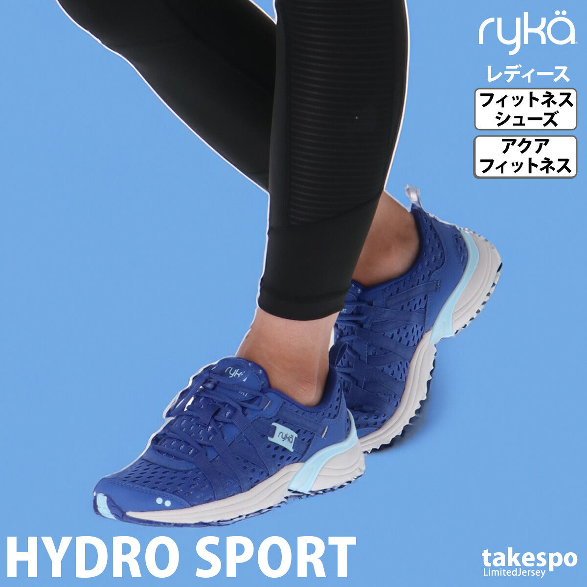ライカ HYDRO SPORT ハイドロ スポーツ シューズ レディース ブランド エクササイズ エアロビクス ダンスシューズ スニーカー ダンス ジム スタジオ 体育館 ryka アクアビクス フィットネス