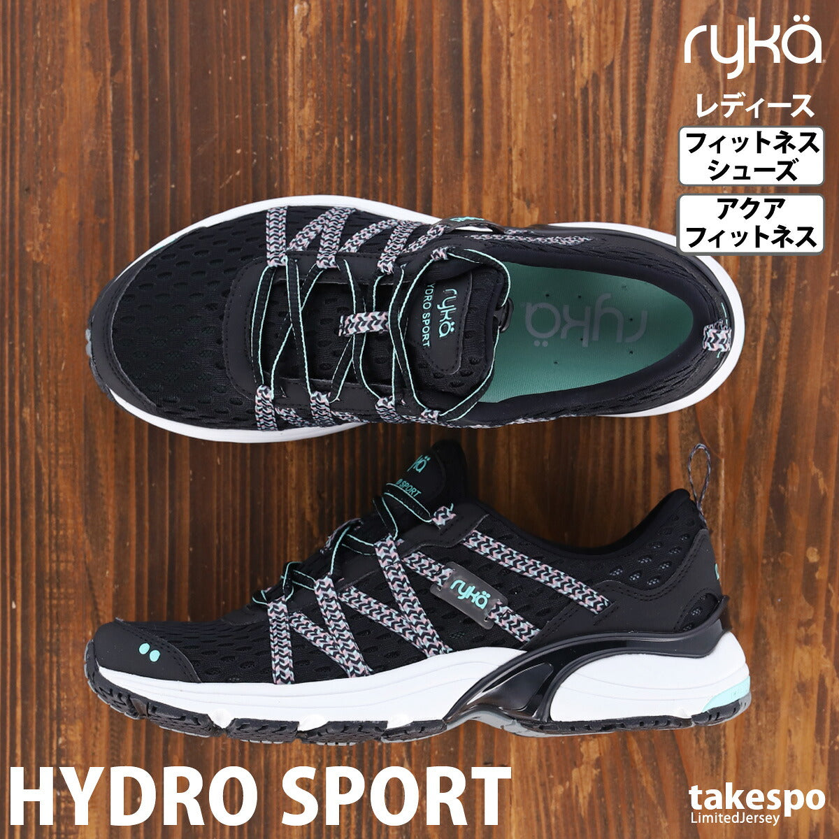 ライカ HYDRO SPORT ハイドロ スポーツ シューズ レディース ブランド エクササイズ エアロビクス ダンスシューズ スニーカー ダンス ジム スタジオ 体育館 ryka アクアビクス フィットネス