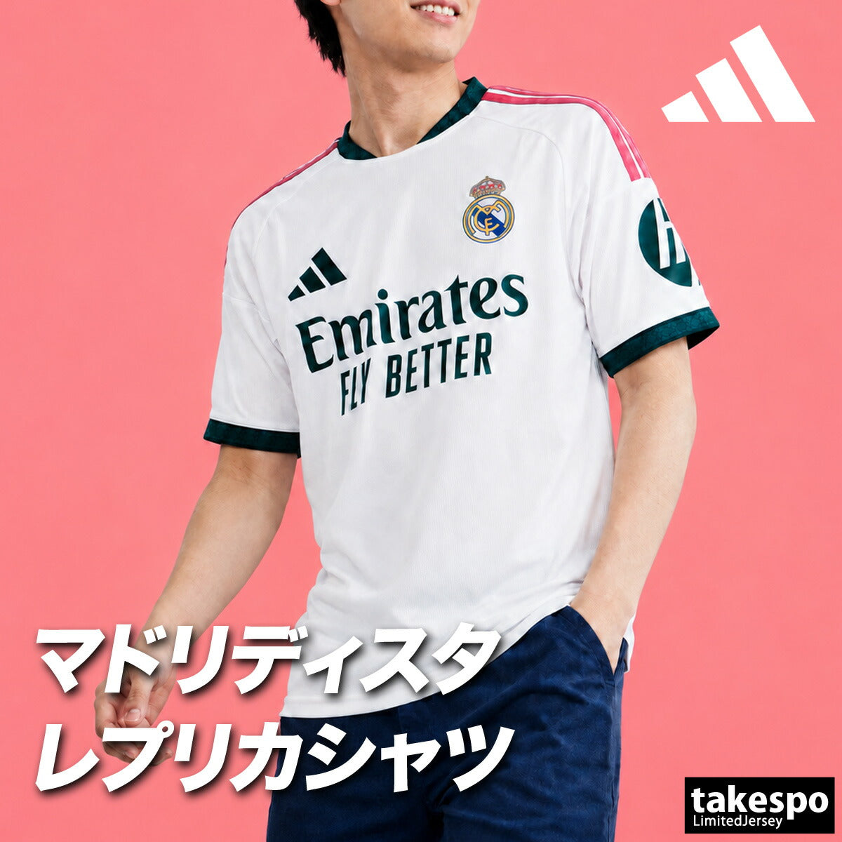 アディダス レアル・マドリード ホーム レプリカユニフォーム メンズ ブランド adidas 半袖 ストライプ サッカー 3ストライプス スリーストライプス 吸汗 速乾 吸水 ドライ ID019 ホワイト 大きいサイズ 有