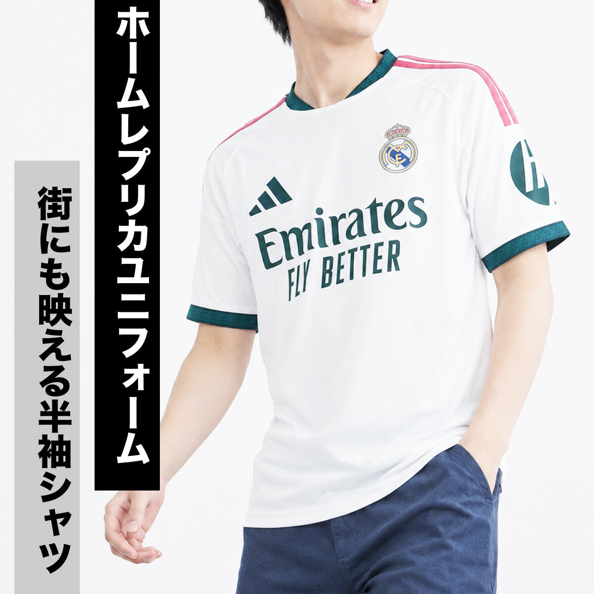 アディダス レアル・マドリード ホーム レプリカユニフォーム メンズ ブランド adidas 半袖 ストライプ サッカー 3ストライプス スリーストライプス 吸汗 速乾 吸水 ドライ ID019 ホワイト 大きいサイズ 有