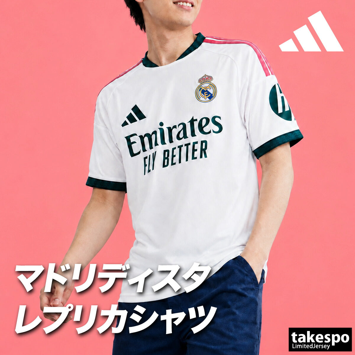 アディダス レアル・マドリード ホーム レプリカユニフォーム メンズ ブランド adidas 半袖 ストライプ サッカー 3ストライプス スリーストライプス 吸汗 速乾 吸水 ドライ ID019 ホワイト 大きいサイズ 有