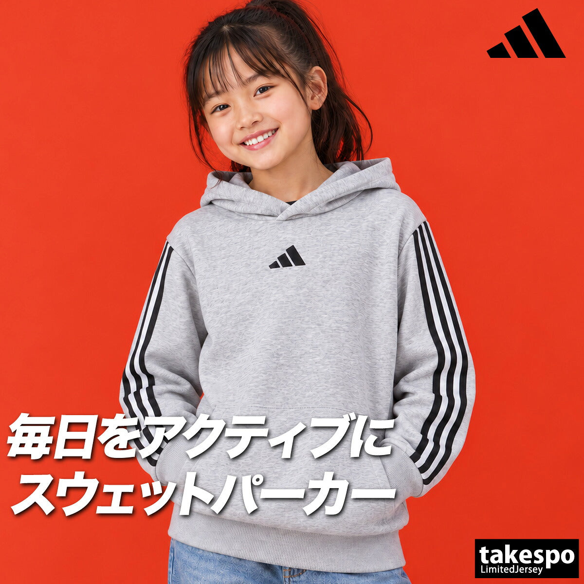 アディダス パーカー スウェット フーディ エッセンシャルズ スウェットパーカー ジュニア ブランド プルオーバー adidas フード付き 裏毛 3ストライプス スリーストライプス 黒 IE473 ブラック グレー 男 女の子