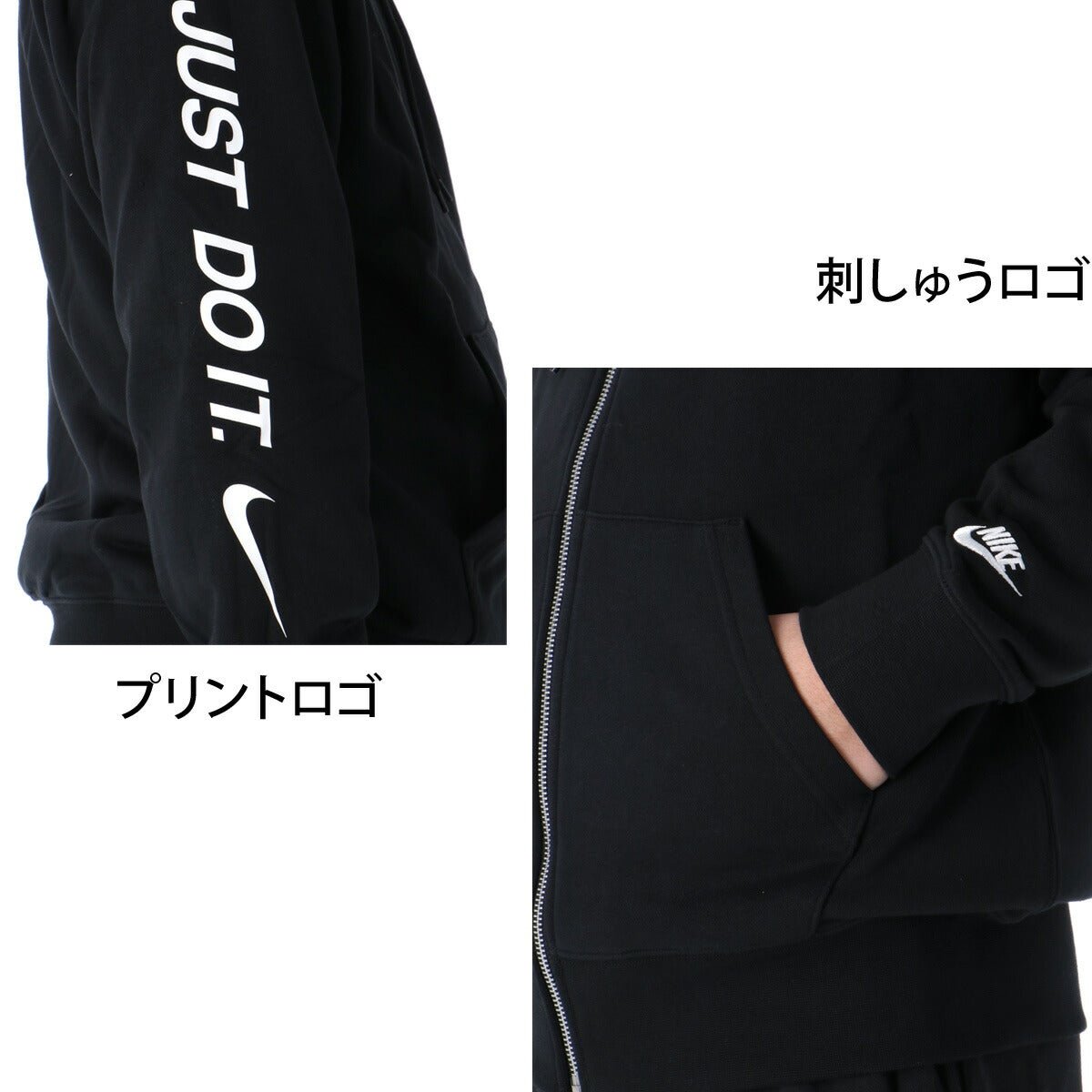 ナイキ フレンチテリー スウェット 上下 セットアップ メンズ ブランド NIKE フード付き フーディ 裏毛 フルジップ JUST DO IT IF0726 010 黒 ブラック 上下セット 大きいサイズ 有 スポーツウェア トレーニングウェア スポーツ おしゃれ - 【公式】限定ジャージのタケスポ（Limited jersey takespo）