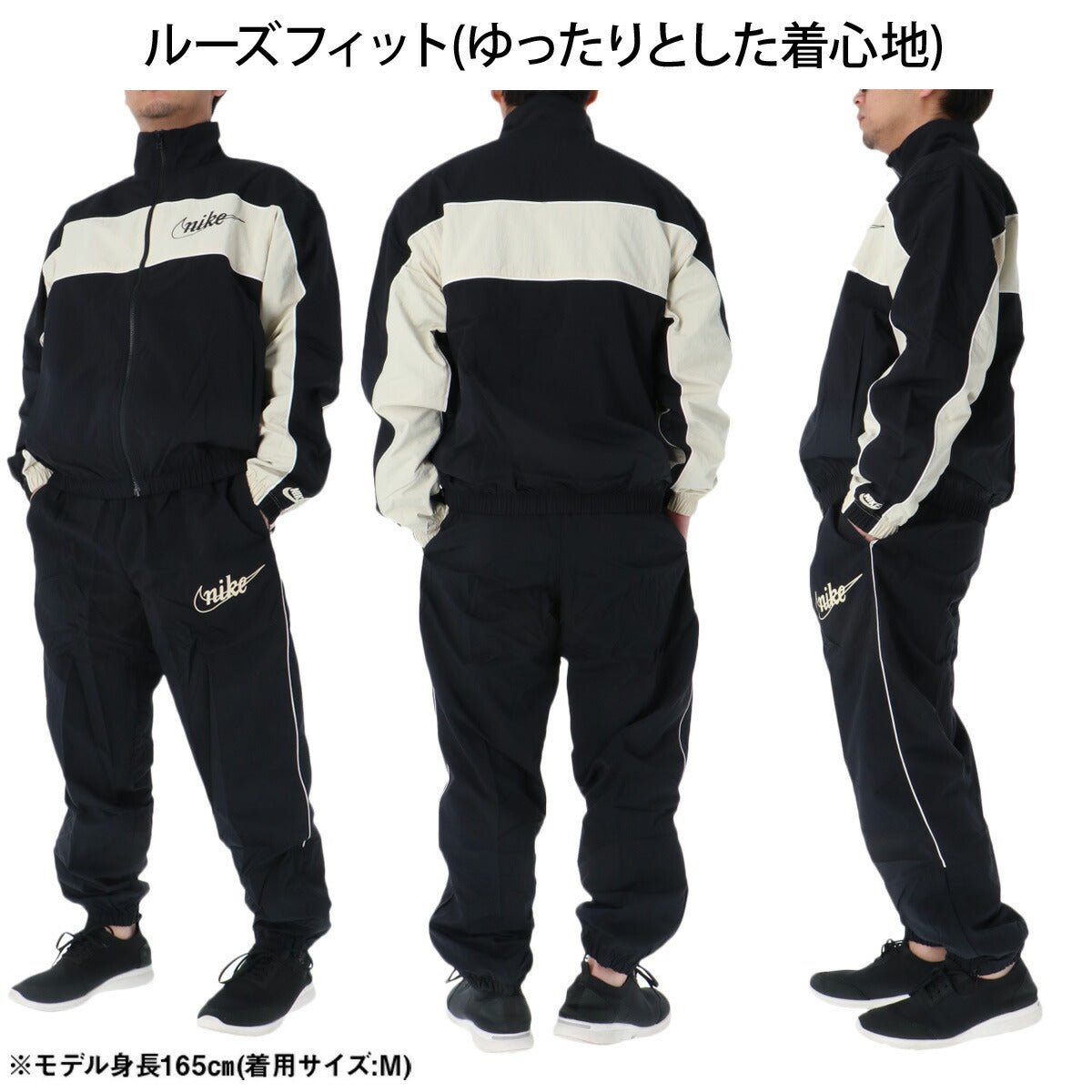 ナイキ クラブ ウインドブレーカー 上下 セットアップ メンズ ブランド NIKE フルジップ 裏メッシュ 裏地付き 黒 ゆったり IF0767 010 ブラック 新作 上下セット ウーブン woven 大きいサイズ 有 スポーツウェア トレーニングウェア スポーツ おしゃれ - 【公式】限定ジャージのタケスポ（Limited jersey takespo）