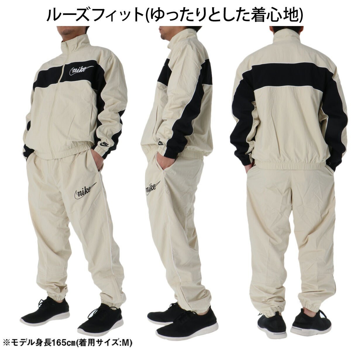 ナイキ クラブ ウインドブレーカー 上下 セットアップ メンズ ブランド NIKE フルジップ 裏メッシュ 裏地付き 黒 ゆったり IF0767 229 薄茶色 ベージュ 新作 上下セット ウーブン woven 大きいサイズ 有 スポーツウェア トレーニングウェア スポーツ おしゃれ - 【公式】限定ジャージのタケスポ（Limited jersey takespo）