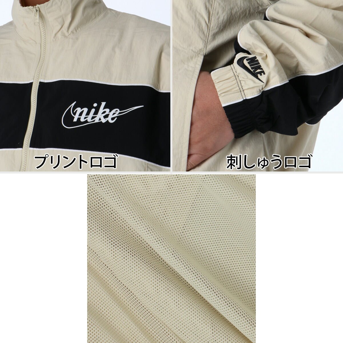 ナイキ クラブ ウインドブレーカー 上下 セットアップ メンズ ブランド NIKE フルジップ 裏メッシュ 裏地付き 黒 ゆったり IF0767 229 薄茶色 ベージュ 新作 上下セット ウーブン woven 大きいサイズ 有 スポーツウェア トレーニングウェア スポーツ おしゃれ - 【公式】限定ジャージのタケスポ（Limited jersey takespo）