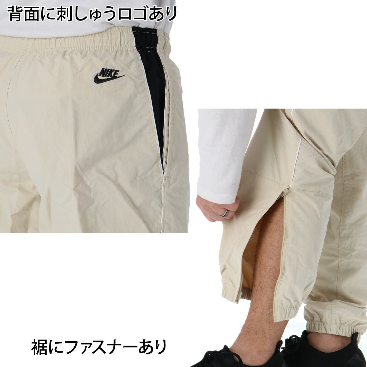 ナイキ クラブ ウインドブレーカー 上下 セットアップ メンズ ブランド NIKE フルジップ 裏メッシュ 裏地付き 黒 ゆったり IF0767 229 薄茶色 ベージュ 新作 上下セット ウーブン woven 大きいサイズ 有 スポーツウェア トレーニングウェア スポーツ おしゃれ - 【公式】限定ジャージのタケスポ（Limited jersey takespo）
