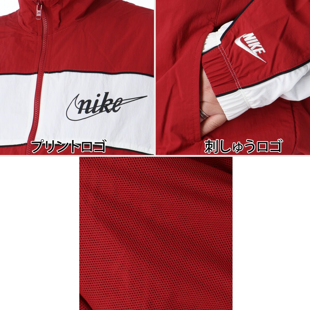 ナイキ クラブ ウインドブレーカー 上下 セットアップ メンズ ブランド NIKE フルジップ 裏メッシュ 裏地付き 黒 ゆったり IF0767 613 赤 レッド 新作 上下セット ウーブン woven 大きいサイズ 有 スポーツウェア トレーニングウェア スポーツ おしゃれ - 【公式】限定ジャージのタケスポ（Limited jersey takespo）