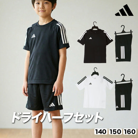 アディダス Tシャツ ハーフパンツ 上下 ジュニア ブラック ホワイト IK951