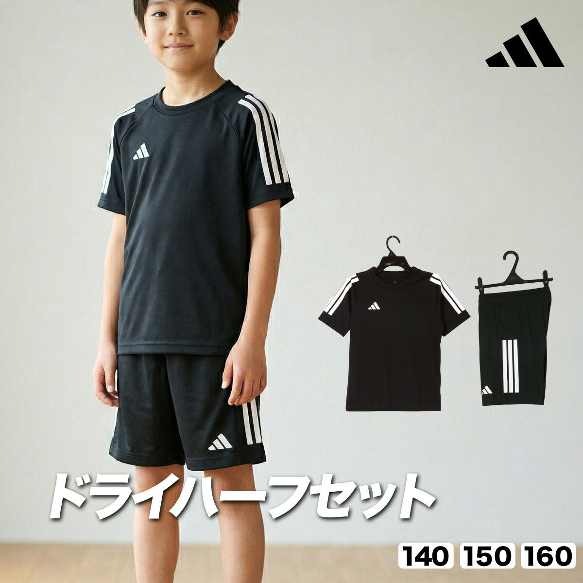 アディダス Tシャツ ハーフパンツ 上下 ジュニア ブラック ホワイト IK951