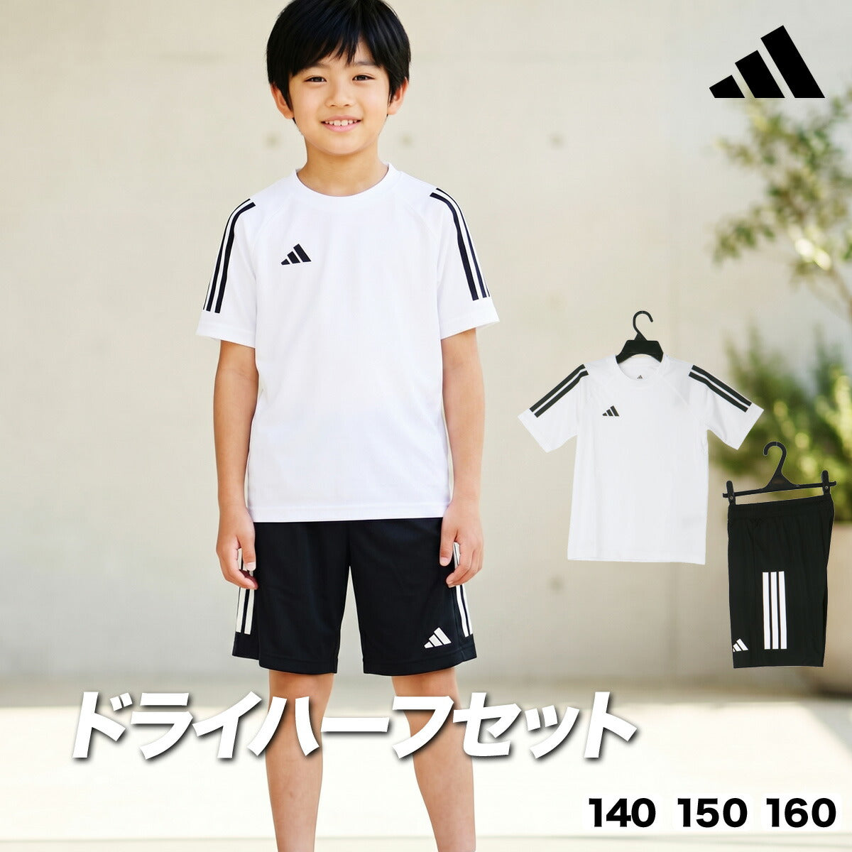 アディダス Tシャツ ハーフパンツ 上下 ジュニア ブラック ホワイト IK951
