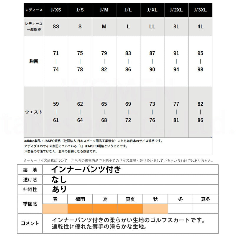 アディダスゴルフ スカート レディース マルチカラードBOS レッド IKK43