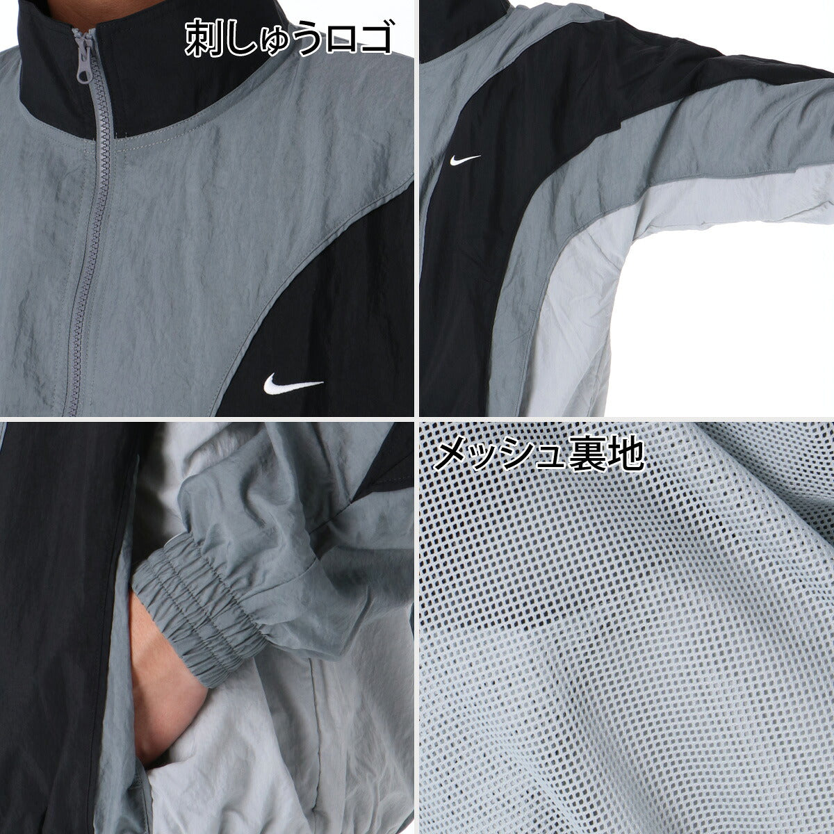 ナイキ ウインドブレーカー 上下 セットアップ メンズ ブランド NIKE フルジップ 吸汗 裏メッシュ 裏地付き IM5888 084 黒 ブラック 新作 上下セット ウーブン woven 大きいサイズ 有 スポーツウェア