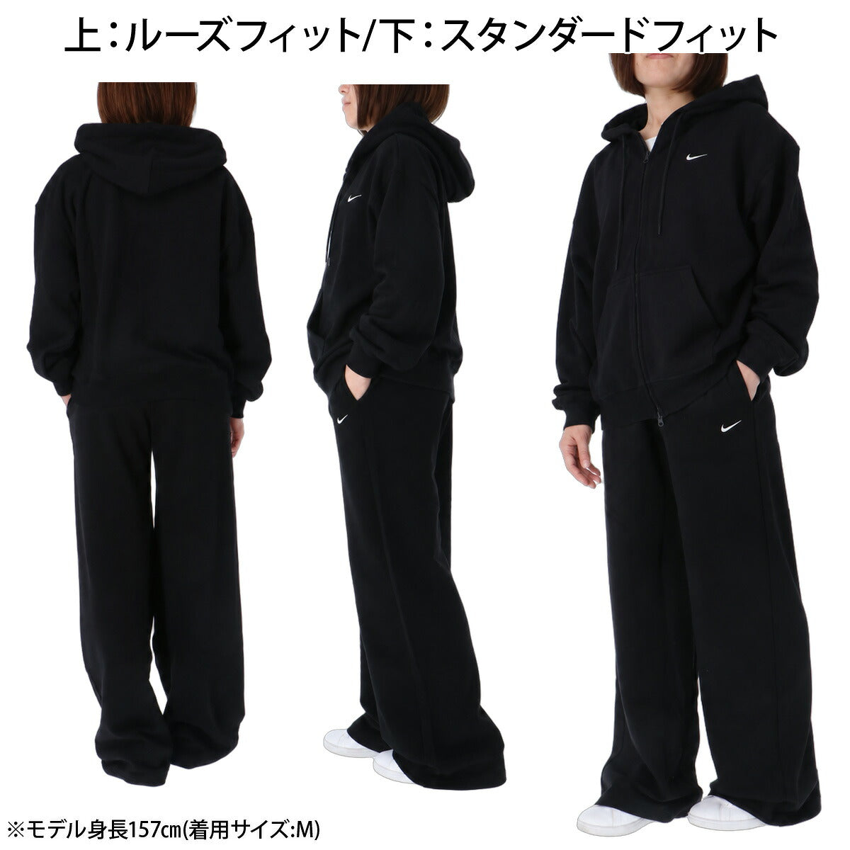 ナイキ スタジオフリース スウェット 上下 セットアップ レディース ブランド NIKE ゆったり フード付き Wファスナー スエット 裏毛 IM8109 001 黒 ブラック 新作 上下セット ウィメンズ かわいい 大きいサイズ