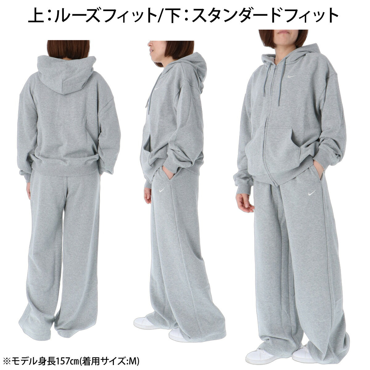 ナイキ スタジオフリース スウェット 上下 セットアップ レディース ブランド NIKE ゆったり フード付き Wファスナー スエット 裏毛 IM8109 063 灰色 グレー 新作 上下セット ウィメンズ かわいい 大きいサイズ
