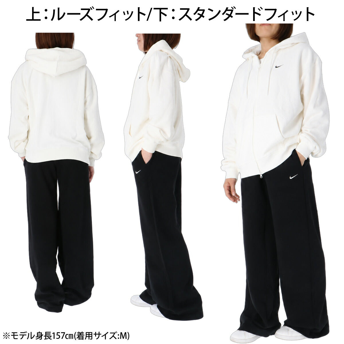 ナイキ スタジオフリース スウェット 上下 セットアップ レディース ブランド NIKE ゆったり フード付き Wファスナー スエット 裏毛 IM8109 133 白 ホワイト 新作 上下セット ウィメンズ かわいい 大きいサイズ