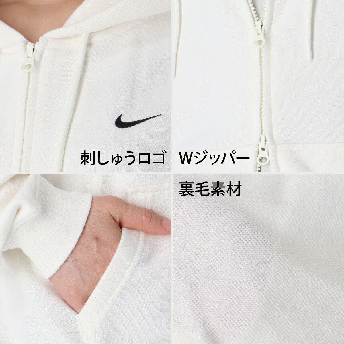 ナイキ スタジオフリース スウェット 上下 セットアップ レディース ブランド NIKE ゆったり フード付き Wファスナー スエット 裏毛 IM8109 133 白 ホワイト 新作 上下セット ウィメンズ かわいい 大きいサイズ