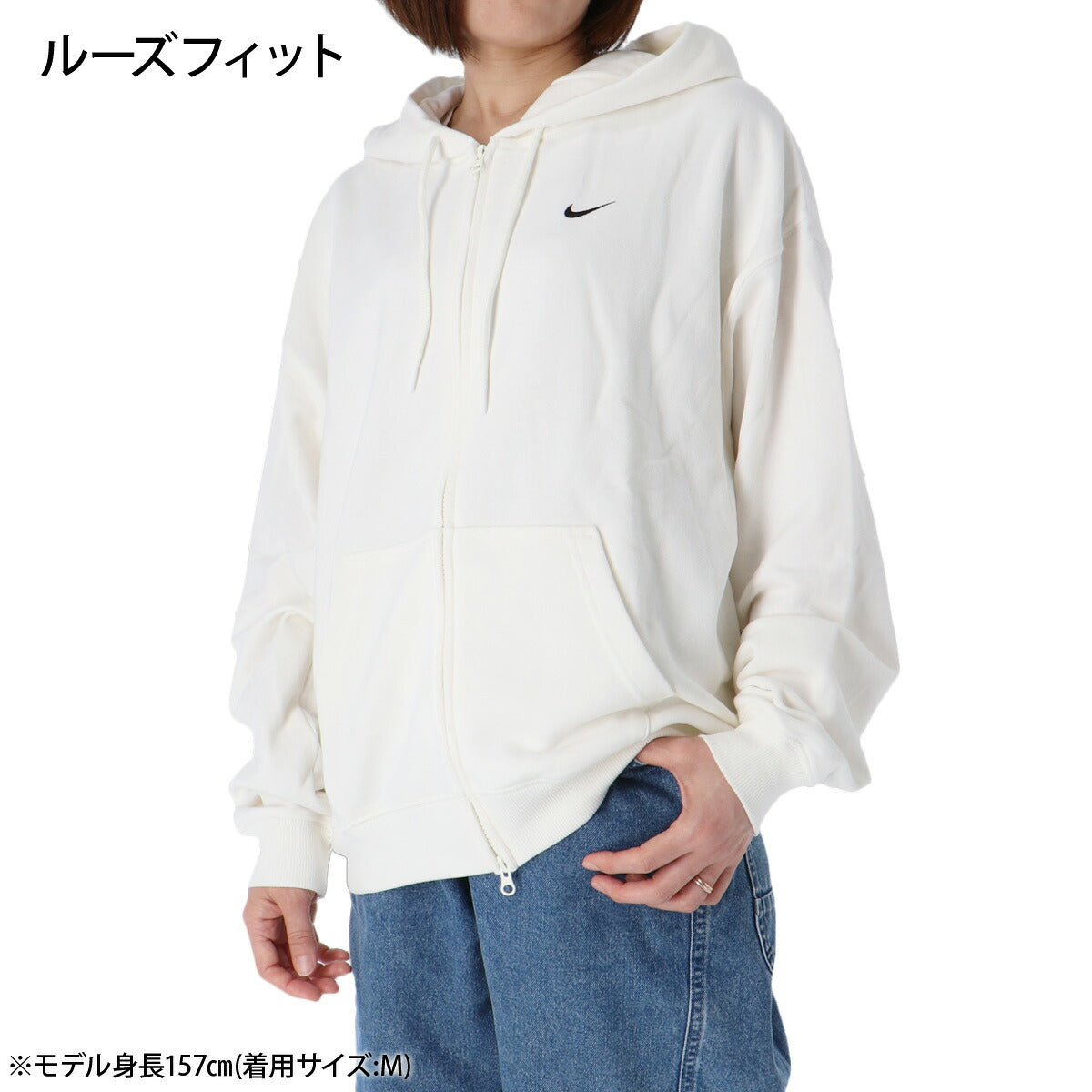 ナイキ パーカー スウェット フーディ スタジオフリース スウェットパーカー レディース ブランド フルジップ NIKE ゆったり フード付き Wファスナー スエット IM8109 133 白 ホワイト 新作 ウィメンズ かわいい