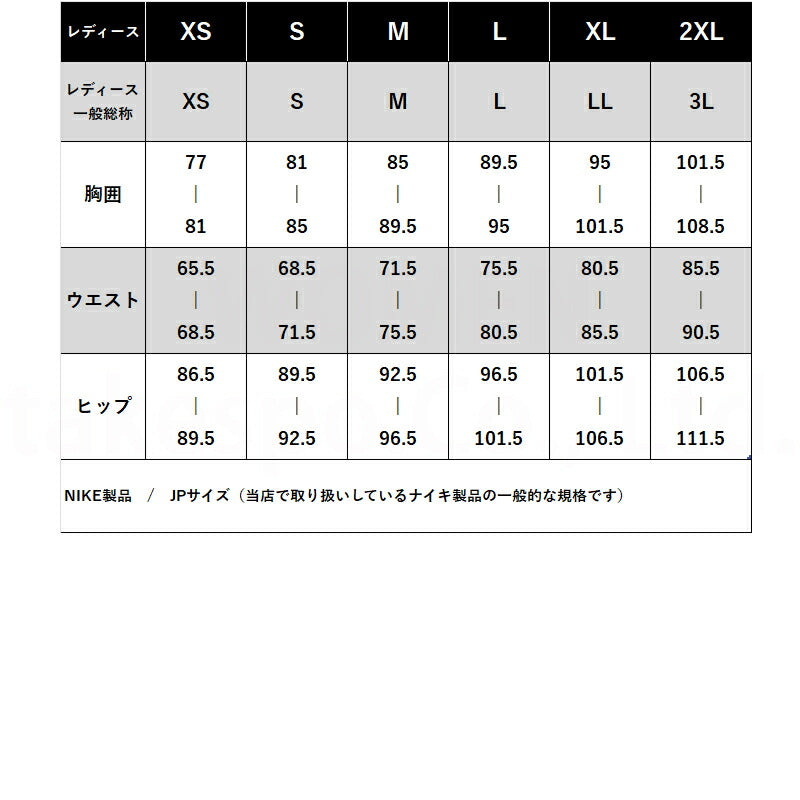 ナイキ Tシャツ レディース 白 ホワイト IO3532