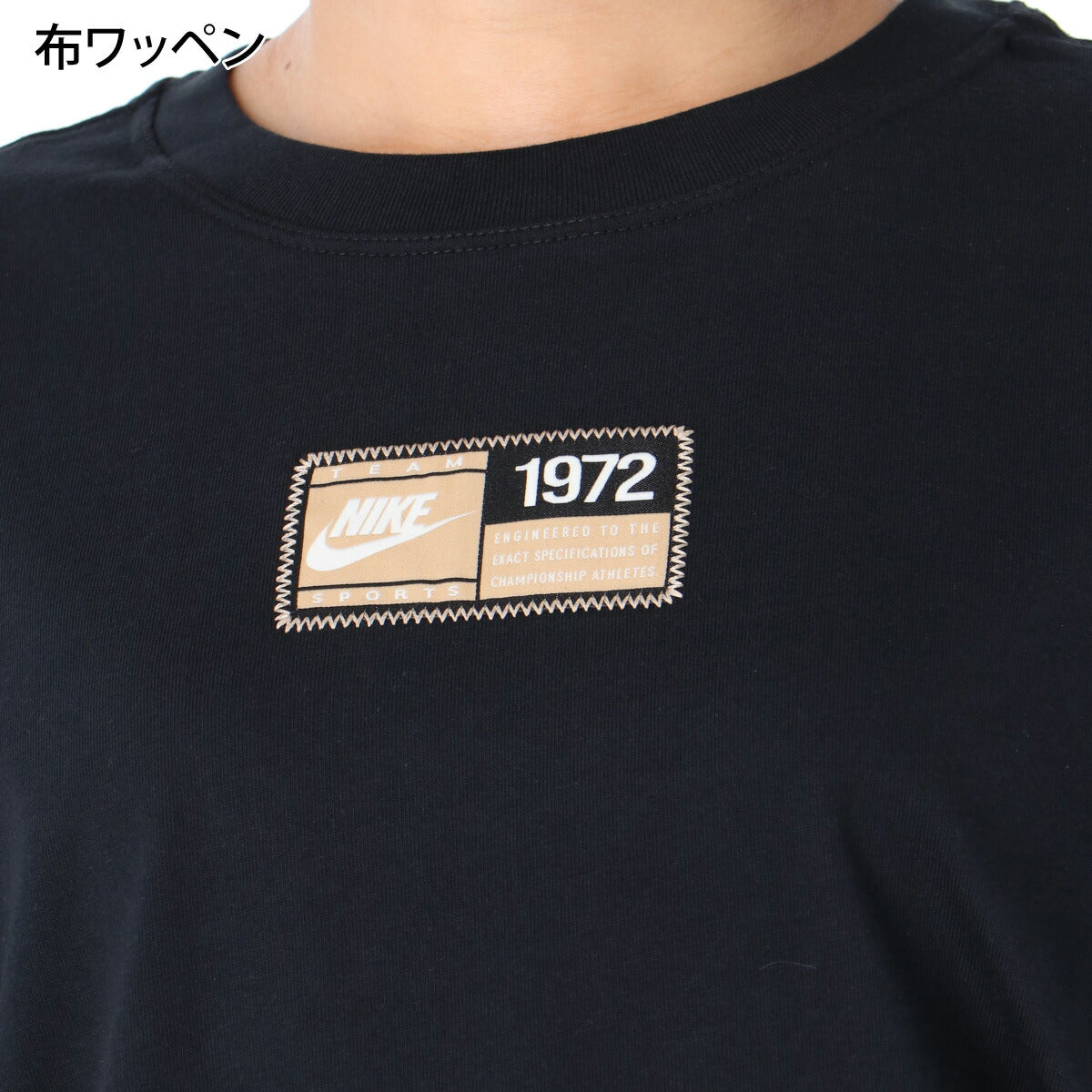 ナイキ Tシャツ レディース NSW 黒 ブラック IR7833