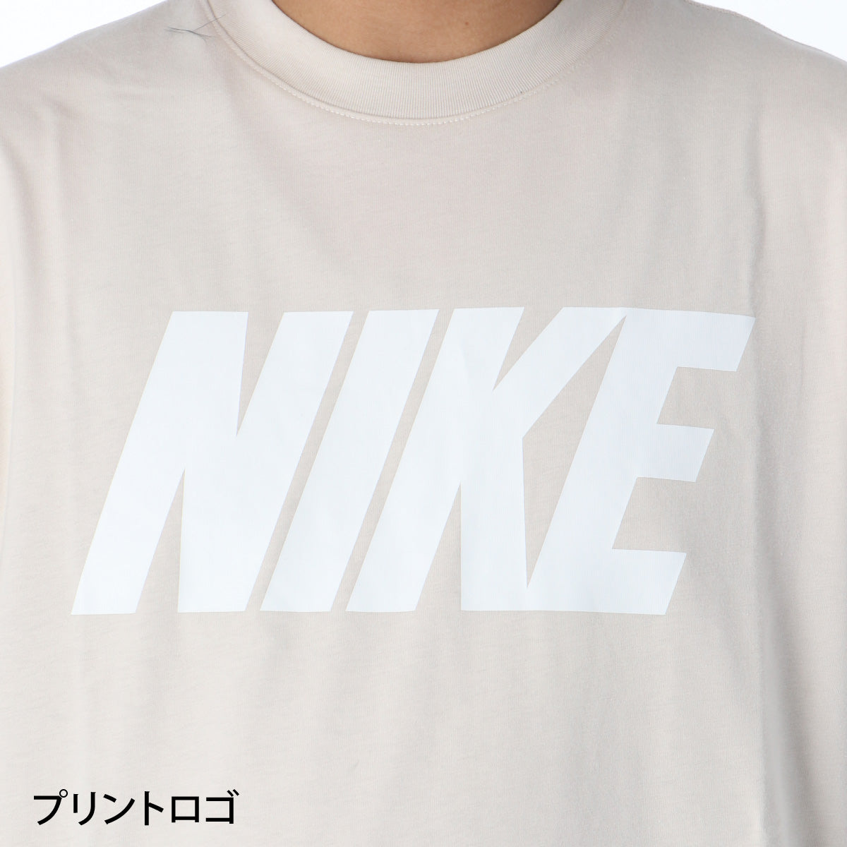ナイキ 半袖 Tシャツ メンズ ブランド NIKE コットン100 綿100 IU0795 104 薄茶色 ベージュ 大きいサイズ 有 スポーツウェア トレーニングウェア スポーツ おしゃれ