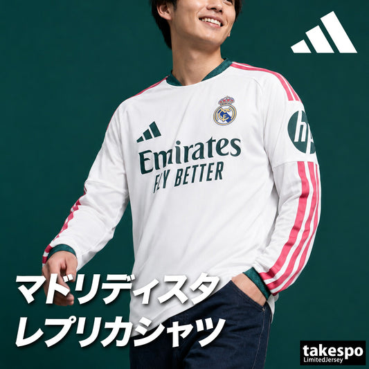 アディダス レアル・マドリード ホーム レプリカユニフォーム メンズ ブランド adidas リーガ エスパニョーラ スペイン 長袖 ストライプ サッカー 3ストライプス スリーストライプス 吸汗 速乾 吸水 ドライ IV100