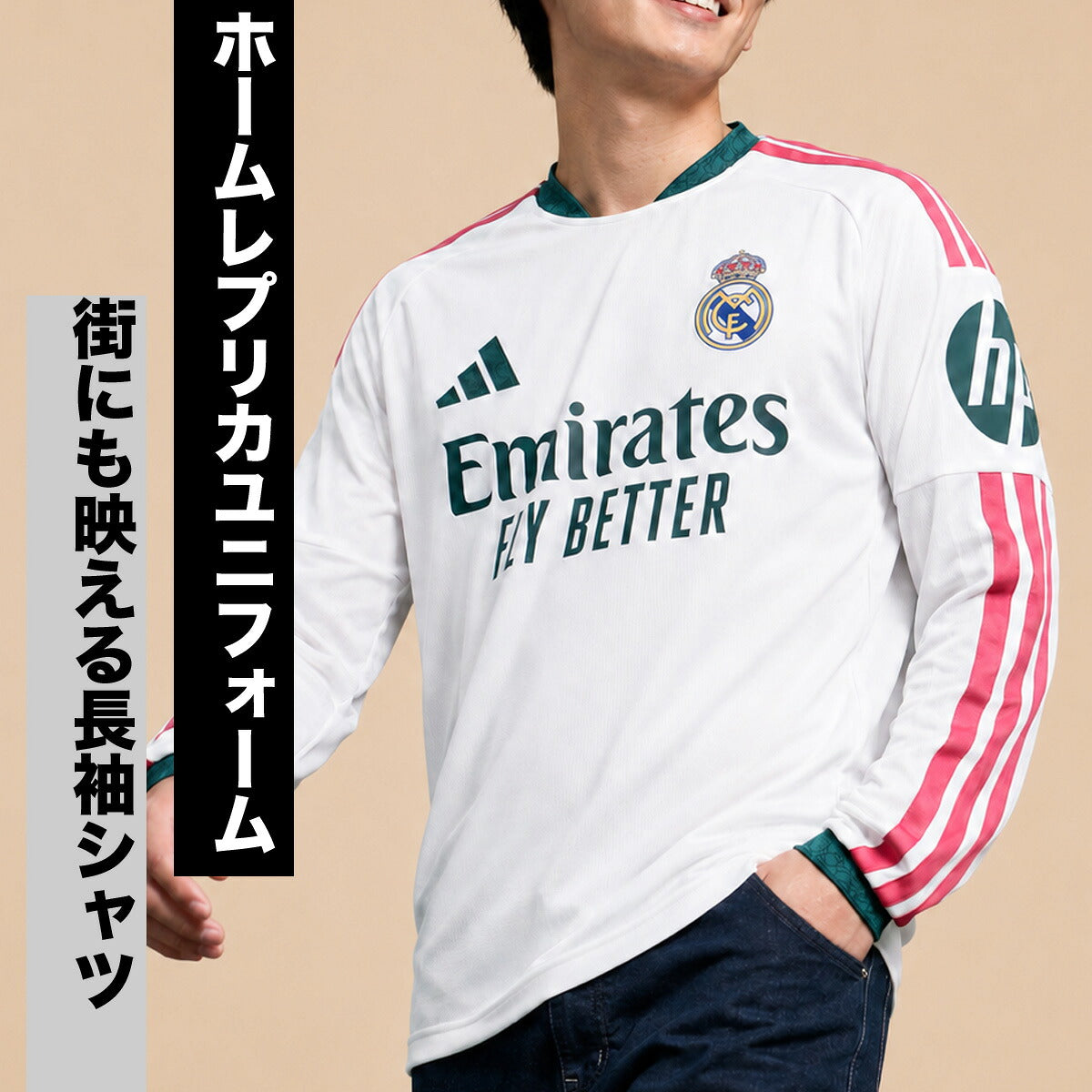 アディダス レアル・マドリード ホーム レプリカユニフォーム メンズ ブランド adidas リーガ エスパニョーラ スペイン 長袖 ストライプ サッカー 3ストライプス スリーストライプス 吸汗 速乾 吸水 ドライ IV100