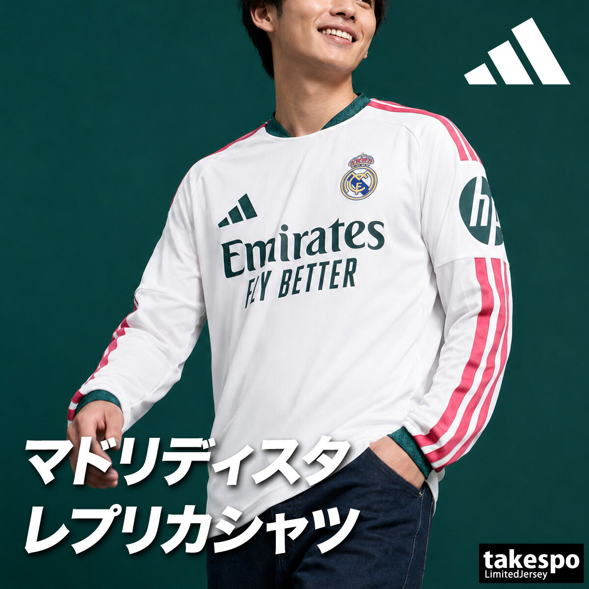 アディダス レアル・マドリード ホーム レプリカユニフォーム メンズ ブランド adidas リーガ エスパニョーラ スペイン 長袖 ストライプ サッカー 3ストライプス スリーストライプス 吸汗 速乾 吸水 ドライ IV100