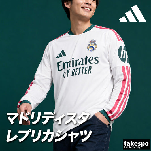 アディダス レアル・マドリード ホーム レプリカユニフォーム メンズ ブランド adidas リーガ エスパニョーラ スペイン 長袖 ストライプ サッカー 3ストライプス スリーストライプス 吸汗 速乾 吸水 ドライ IV100