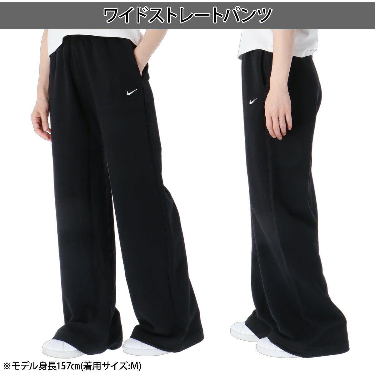 ジャージ 下 レディース ナイキ ロングパンツ スウェットパンツ スタジオフリース スウェット スエット 裏毛 ワイドパンツ ブランド NIKE IV4774 新作 黒 ブラック ウィメンズ かわいい 大きいサイズ