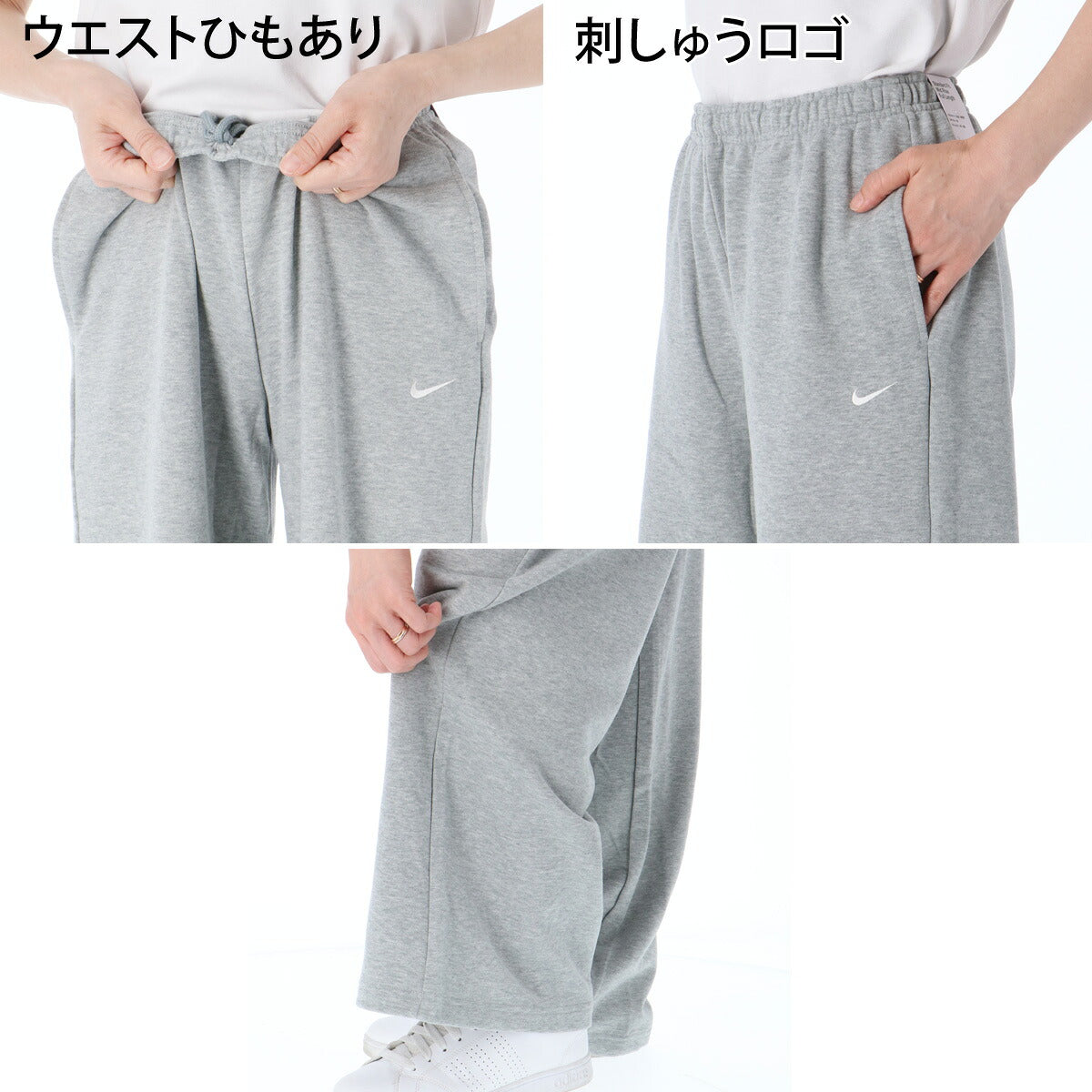 ジャージ 下 レディース ナイキ ロングパンツ スウェットパンツ スタジオフリース スウェット スエット 裏毛 ワイドパンツ ブランド NIKE IV4774 新作 灰色 グレー ウィメンズ かわいい 大きいサイズ