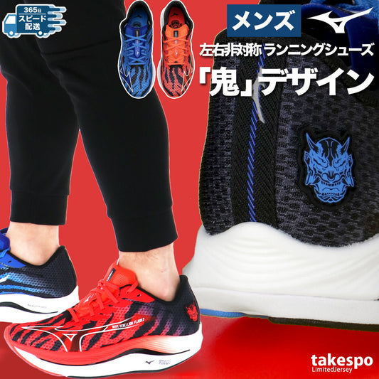 ミズノ シューズ メンズ レディース オニハヤイ レッド J1GC2417