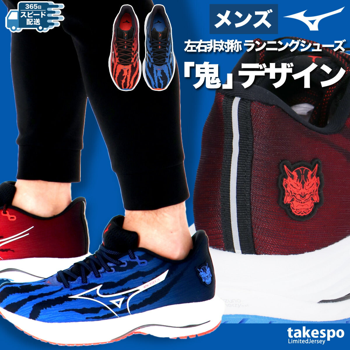 ミズノ シューズ メンズ レディース オニハヤイ レッド J1GC2563