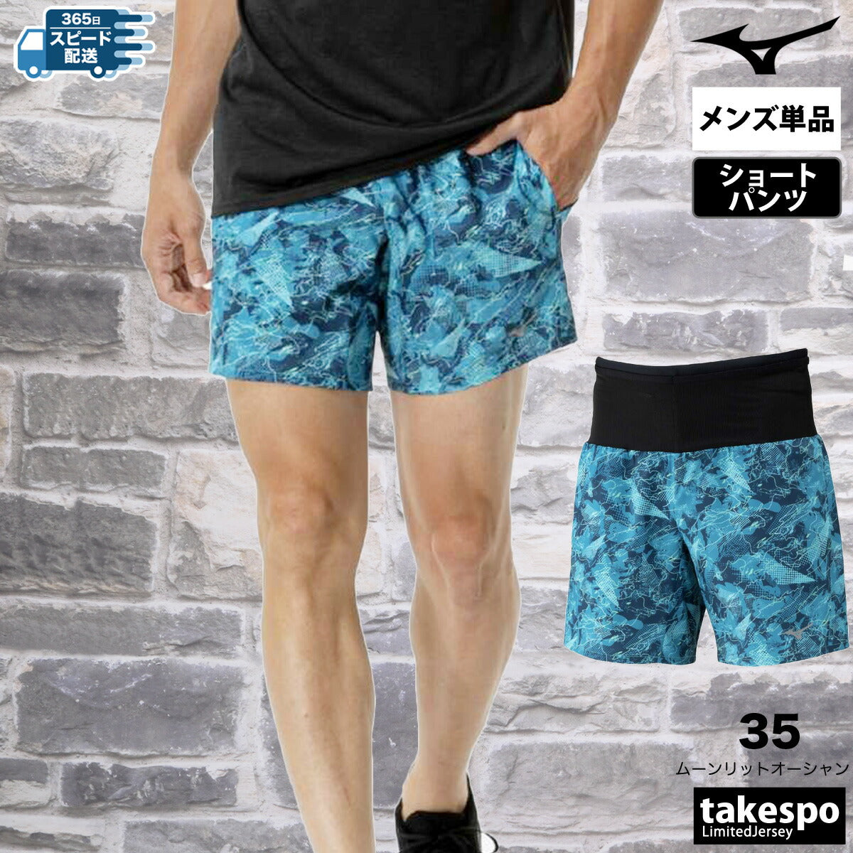 ミズノ ショートパンツ メンズ マルチポケットパンツ ブルー ネイビー J2MBC015