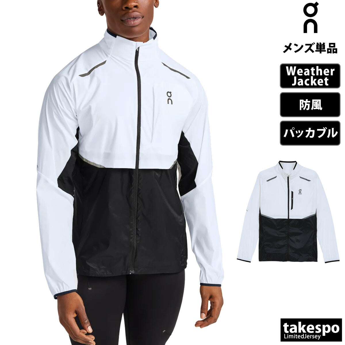 オン ウインドジャケット メンズ Weather Jacket ウェザージャケット ホワイト ブラック JACKET1M