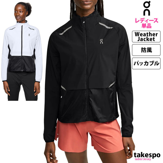 オン ウインドジャケット レディース ウェザージャケット ブラック ホワイト JACKET1W