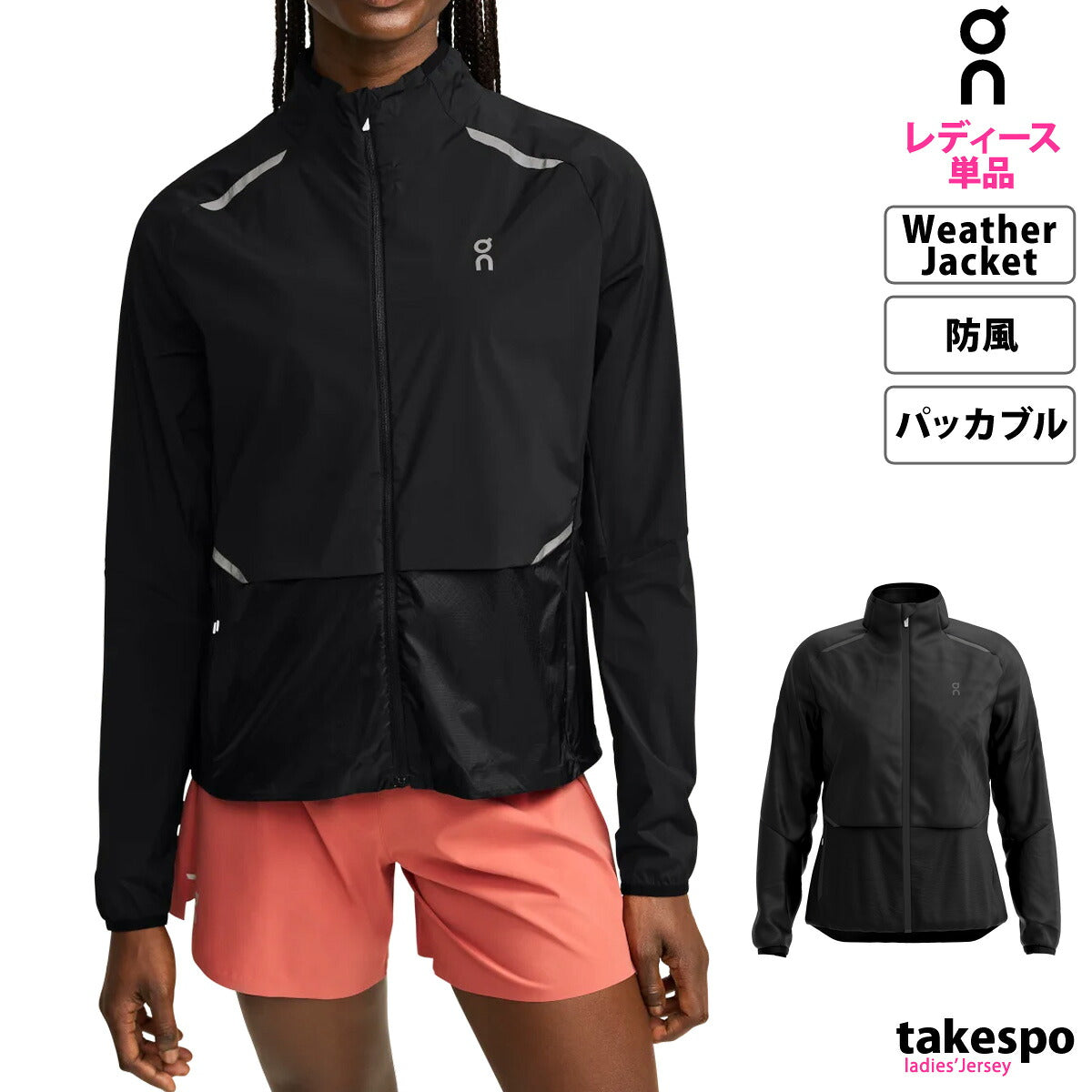 オン ウインドジャケット レディース ウェザージャケット ブラック ホワイト JACKET1W