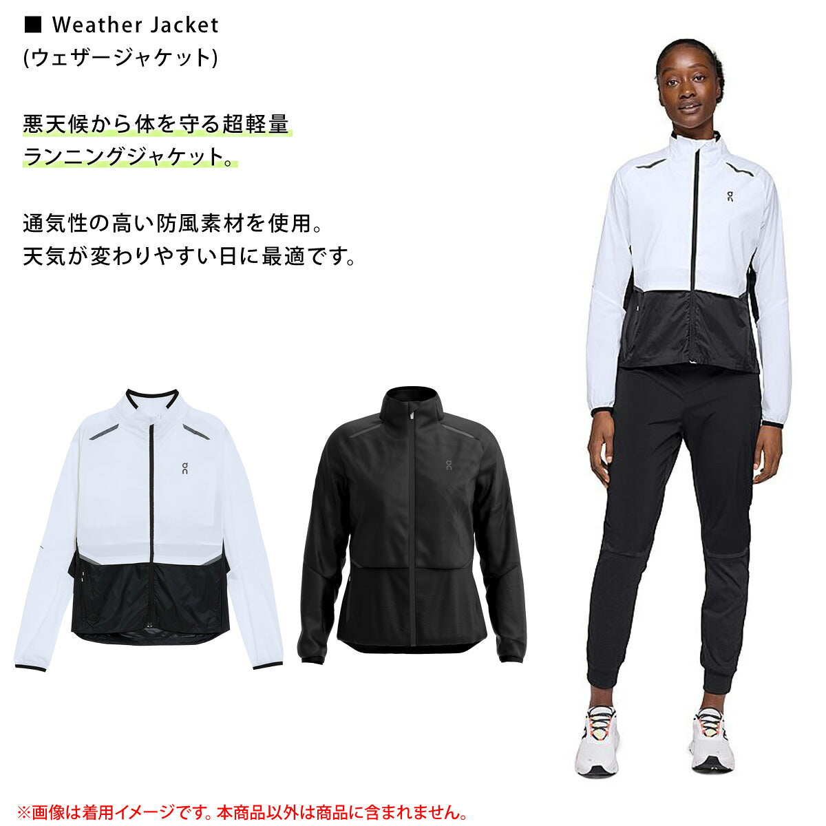 オン ウインドジャケット レディース ウェザージャケット ブラック ホワイト JACKET1W