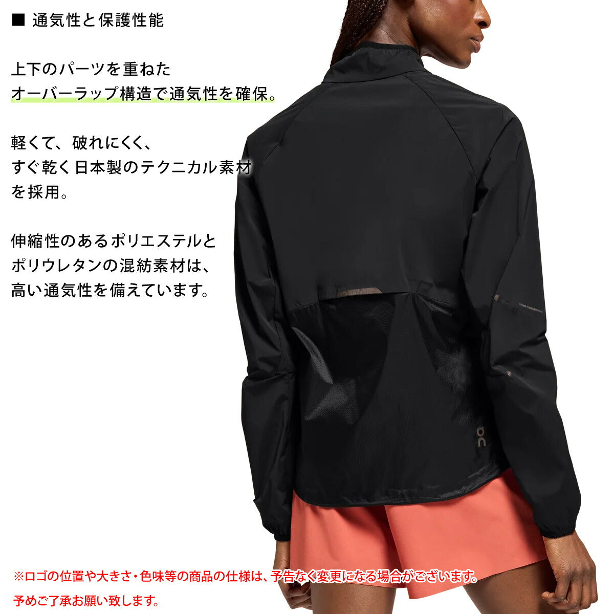 オン ウインドジャケット レディース ウェザージャケット ブラック ホワイト JACKET1W