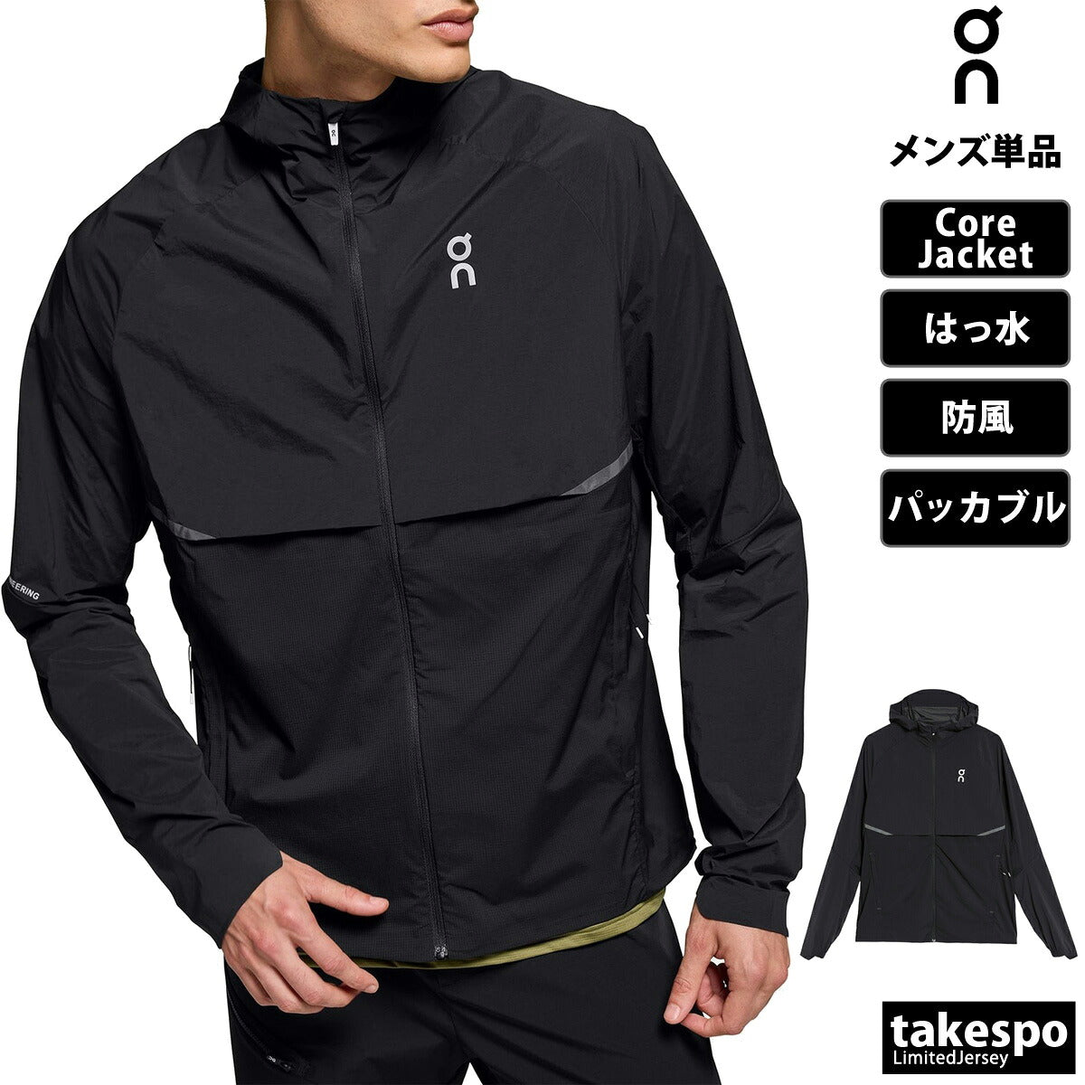 オン ジャージジャケット メンズ Core Jacket コアジャケット ブラック ネイビー カーキグリーン JACKET2M